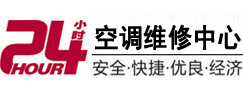 湄潭24小时空调维修服务中心